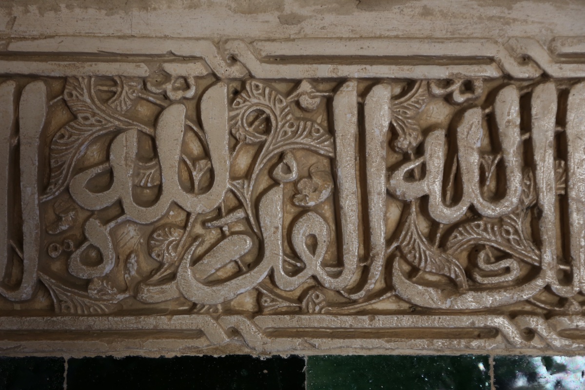 Alhambra Arabic Calligraphy
