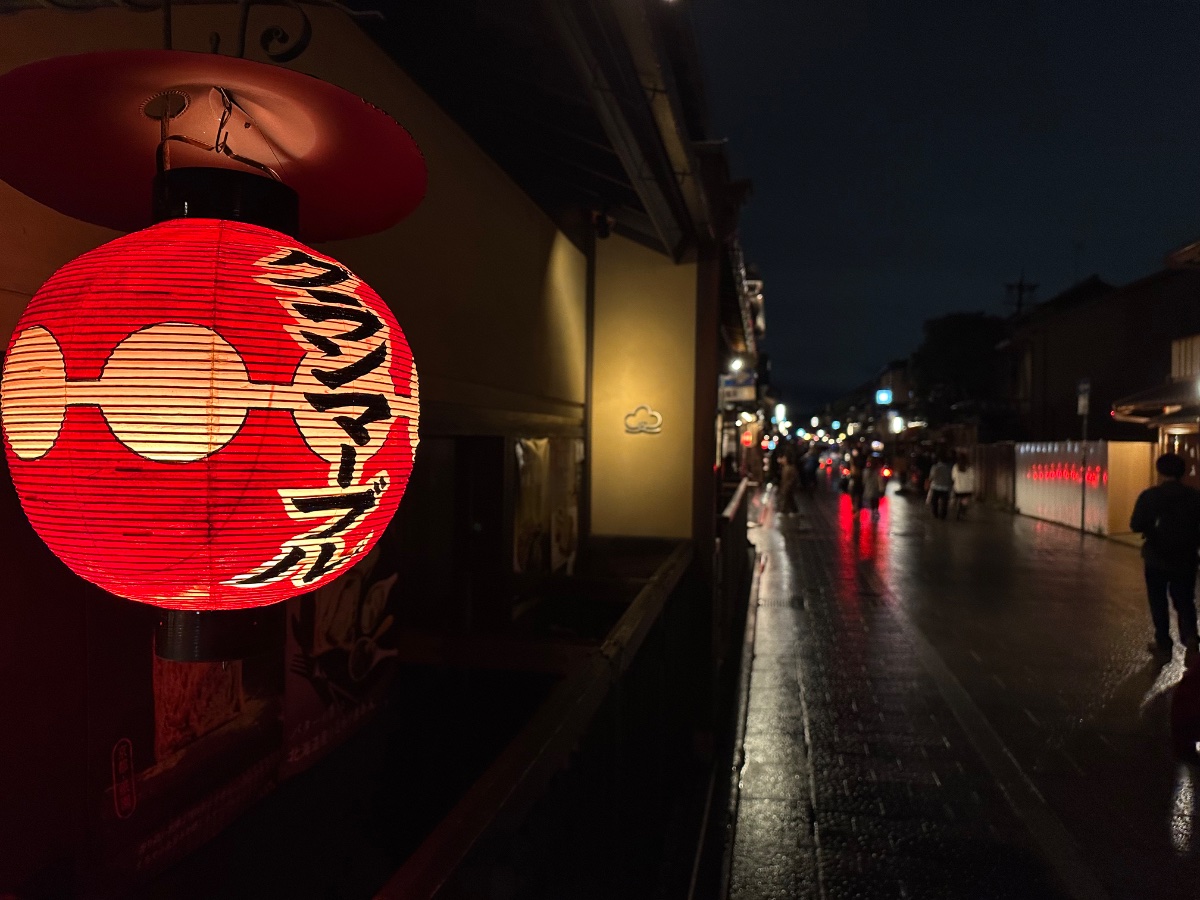Gion at Night
